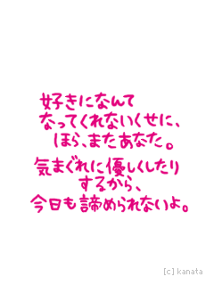 好きだから…-121249992652.gif