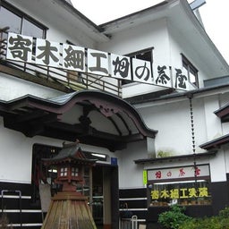 画像 小田急ハイキング『箱根』を歩く の記事より 10つ目