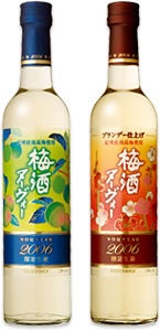 梅酒