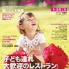 Mommy & Mii Magazineの画像