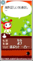 規律正しい友達がほしー