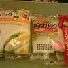 ランチパックの画像