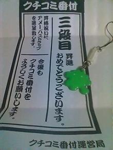 アメーバ