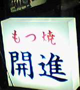 kaisin