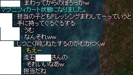 まわして