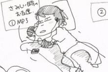 音楽