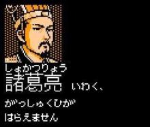 諸葛