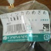インカのめざめの画像