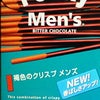 あなたもわたしもポッキー♪の画像