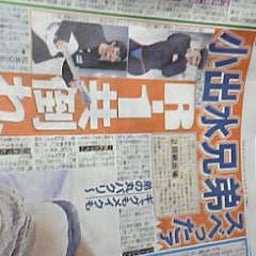 画像 テレ出水兄弟 の記事より