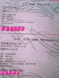 妄想日記★+.-0928_112_Ed.jpg