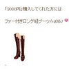 課金すると・・・？の画像
