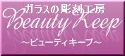 beauty-keep.com
