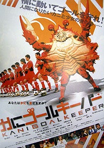 かに