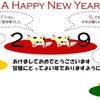 あけましておめでとうございますの画像