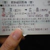 さらばの画像