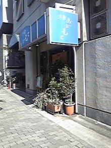 おかずの球団