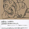 夢をかなえるｿﾞｳ.｡.:*･ﾟ☆.｡.:*･ﾟ☆.｡.:*･ﾟ☆.｡.:*の画像