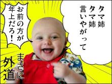 外道