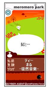 髭と