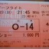 ハッピーフライトの画像