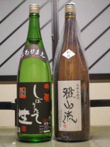 酒呑み仲間のブログ-如月ＳＰ他