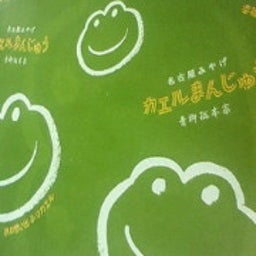 のん(@￣ρ￣@)ｚｚｚｚ-200901301452000.jpg