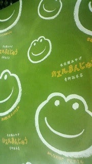 のん(@￣ρ￣@)ｚｚｚｚ-200901301452000.jpg