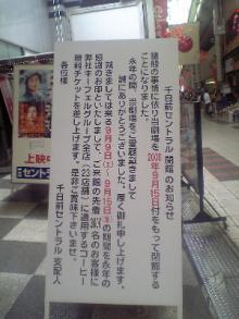 千日前セントラル