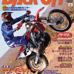 バックオフ-2009年2月号表紙
