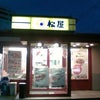 朝からお世話になりますの画像
