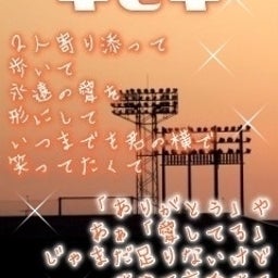 。＋＊＄塁球らぶｯ％＊＋。