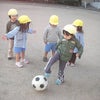 お外遊びの画像