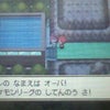 ポケモンプラチナ　ネタバレ有り！！オデンもあるよ☆１の画像