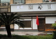 反日デモ３