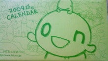 のん(@￣ρ￣@)ｚｚｚｚ-200901060054000.jpg