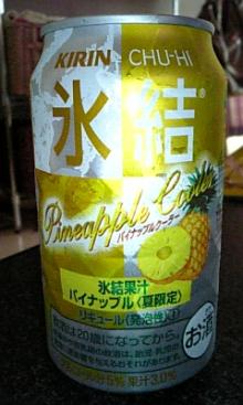 氷結