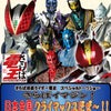 さらば仮面ライダー電王スペシャルトークショー　さらばイマジン!日本全国クライマックスだぜ〜!!の画像