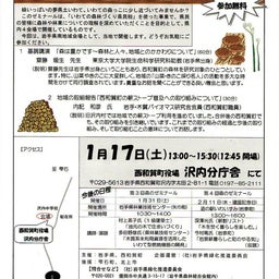木質バイオマス日誌-西和賀チラシ
