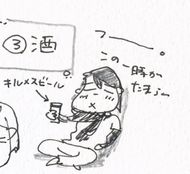 酒