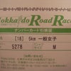 らん・ラン・ＲＵＮの画像