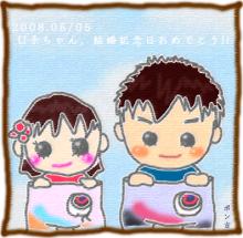 ☆愛すべき人々☆ポン吉様より