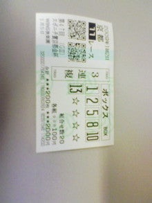 競馬 de 生活-20090105155423.jpg