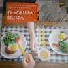 作ってあげたい彼ごはん♪の画像