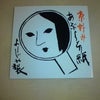 気に入ってる。の画像