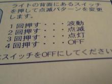 波動!?