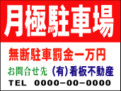 看板