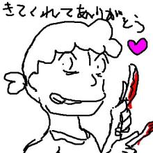 記念