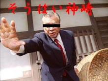 kannzaki