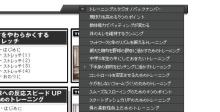 メニュー３